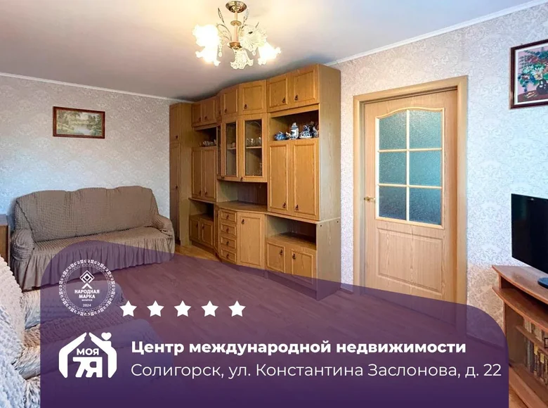 Apartamento 2 habitaciones 46 m² Saligorsk, Belarús