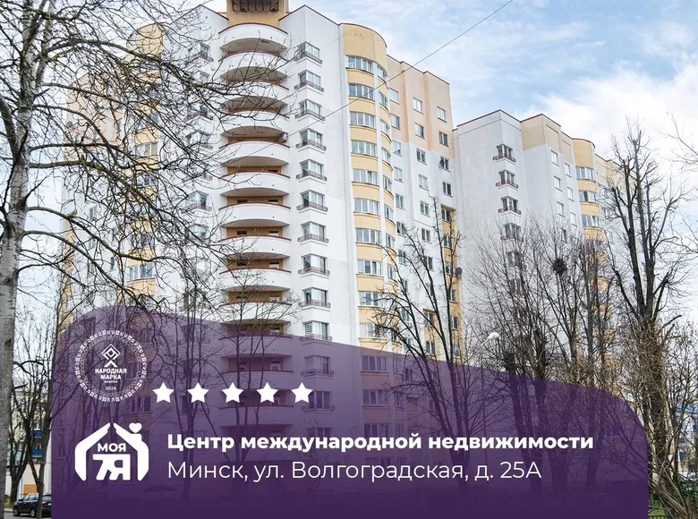 Appartement 2 chambres 71 m² Minsk, Bélarus