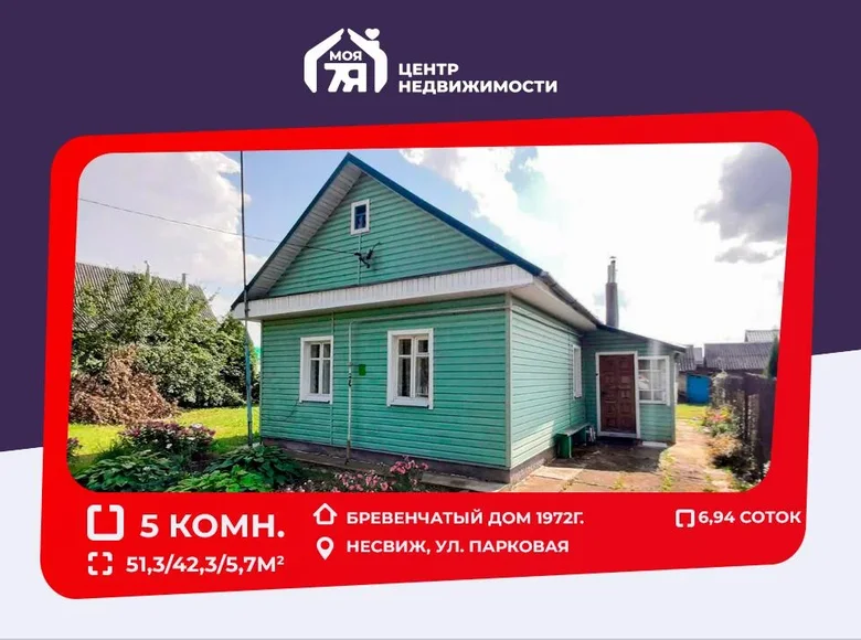 Casa 51 m² Nyasvizh, Bielorrusia