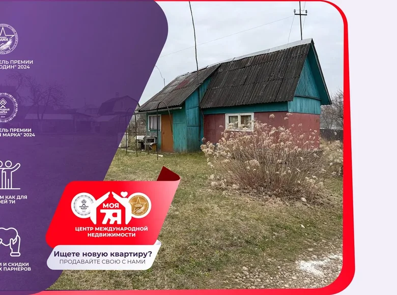 Дом 17 м² Раковский сельский Совет, Беларусь