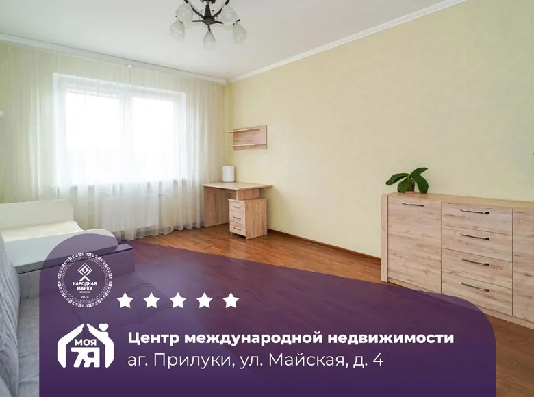 Apartamento 1 habitación 43 m² Pryluki, Bielorrusia