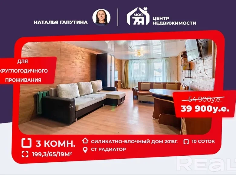 Casa 199 m² Piarsajski sielski Saviet, Bielorrusia