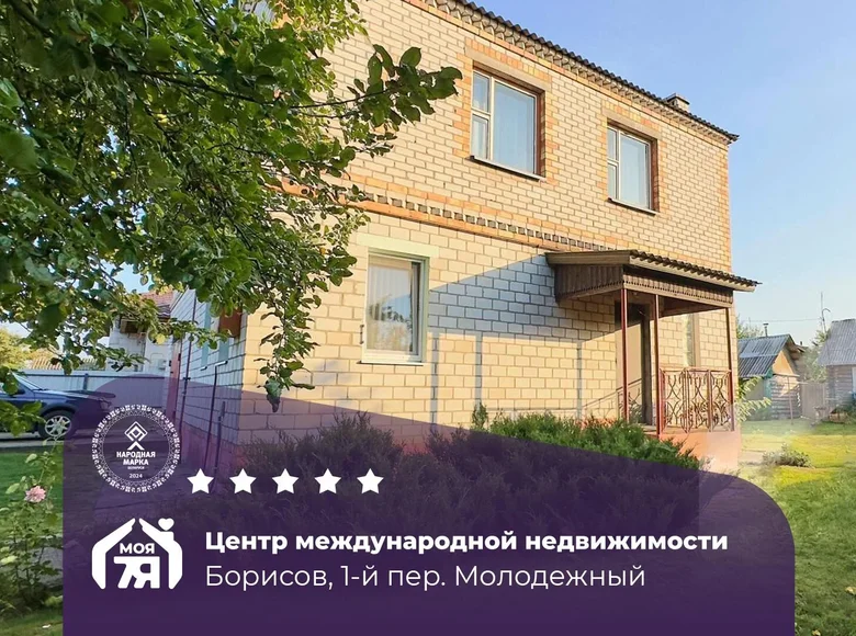 Casa 161 m² Borisov, Bielorrusia