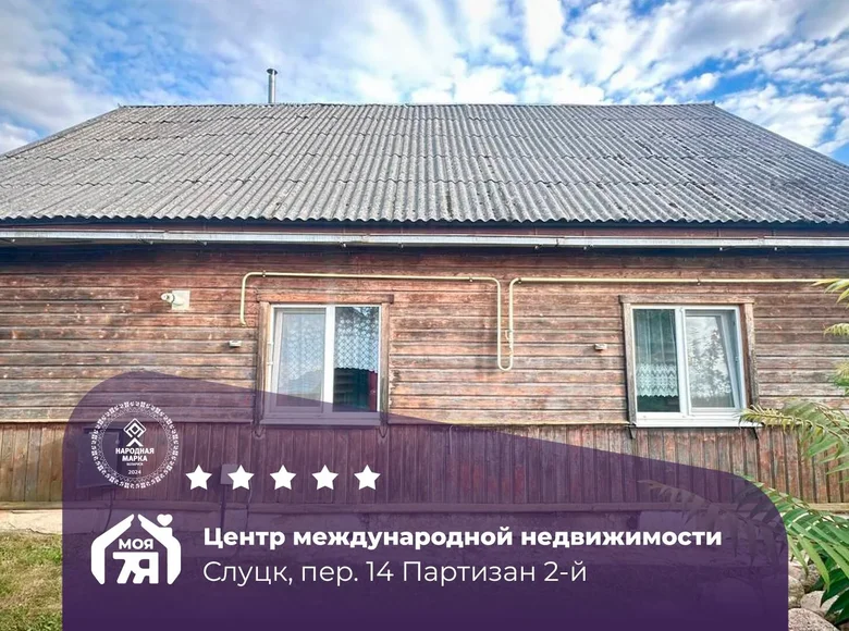 Maison 65 m² Sloutsk, Bélarus
