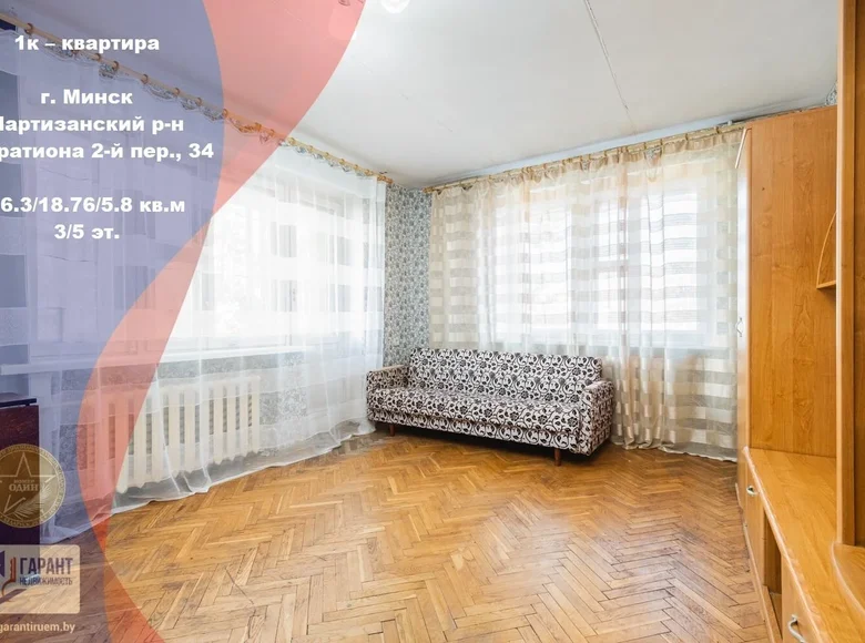 Appartement 1 chambre 36 m² Minsk, Biélorussie