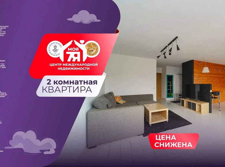 2 room apartment 65 m² Minsk, Belarus