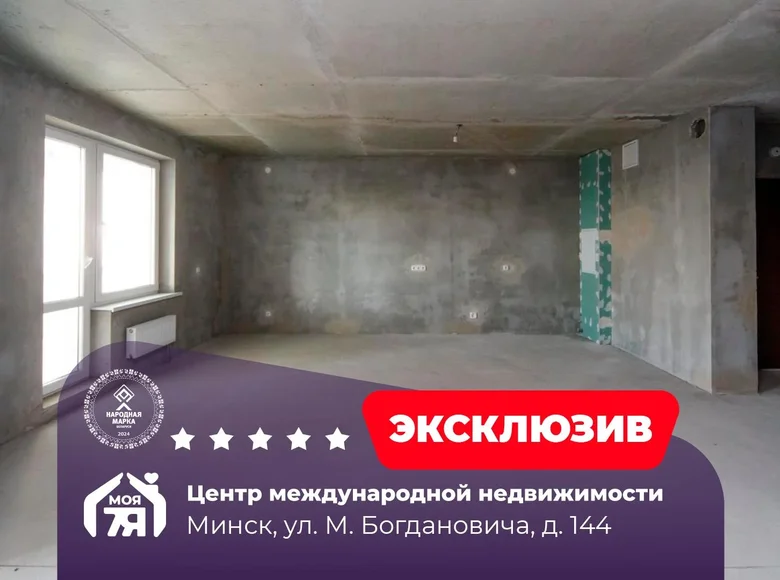 3 room apartment 141 m² Minsk, Belarus