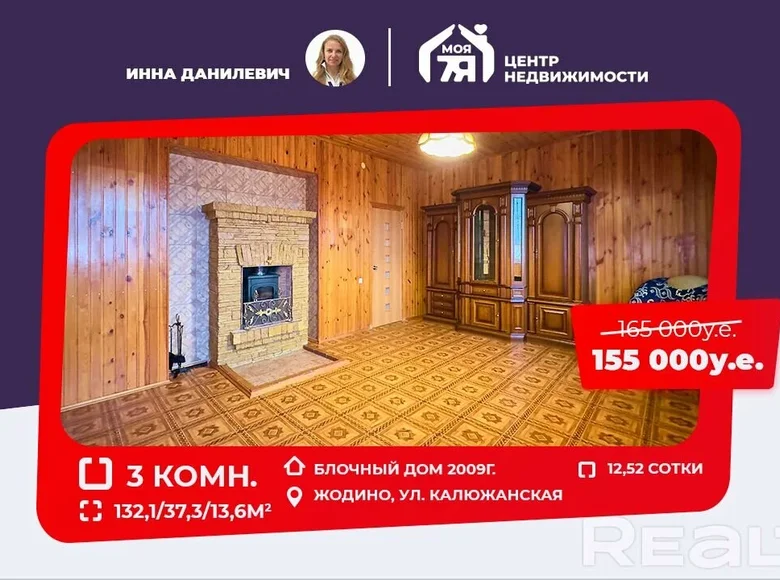 Dom 132 m² Żodzino, Białoruś