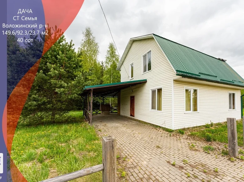 Haus 150 m² Piarsajski sielski Saviet, Belarus