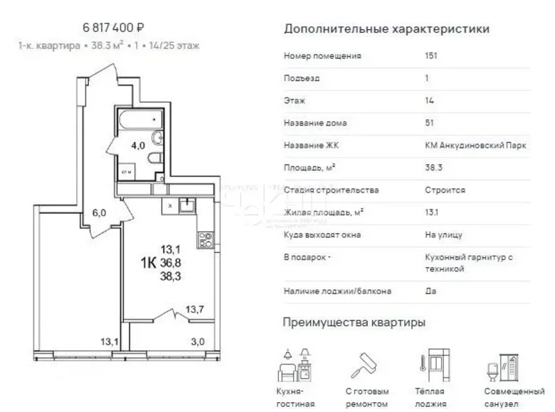 Apartamento 38 m² Ankudinovka, Rusia