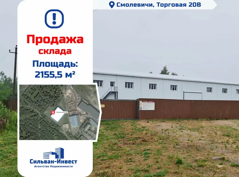 Warehouse 2 156 m² in Smalyavichy, Belarus