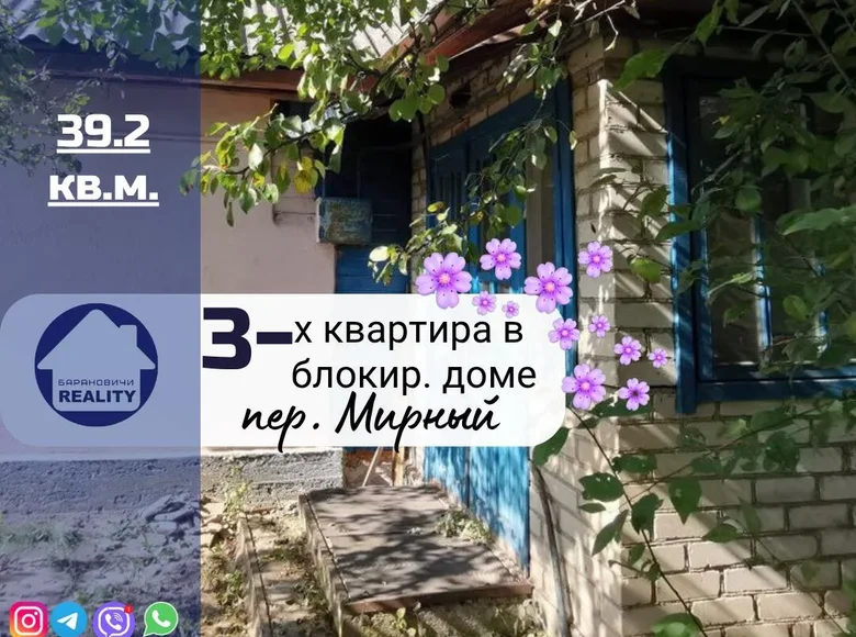 Mieszkanie 3 pokoi 39 m² Baranowicze, Białoruś