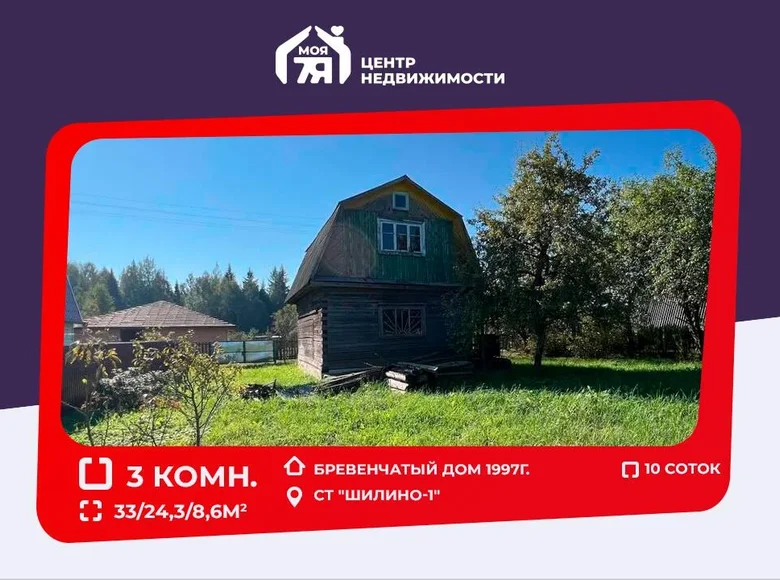 House 33 m² Navasady, Belarus