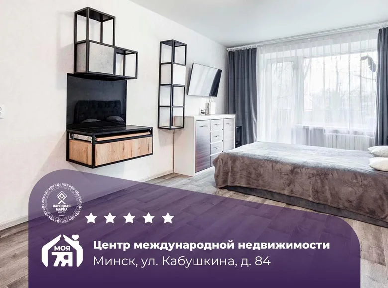 Квартира 1 комната 30 м² Минск, Беларусь