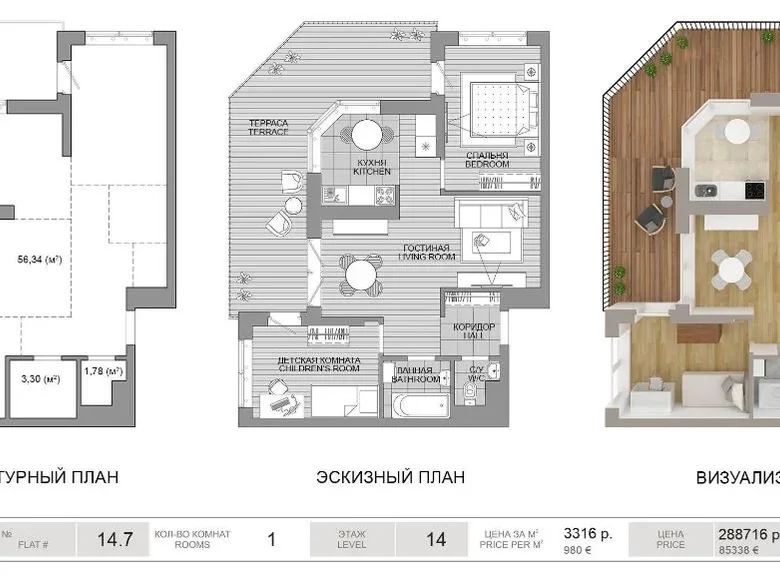 3 room apartment 87 m² Minsk, Belarus