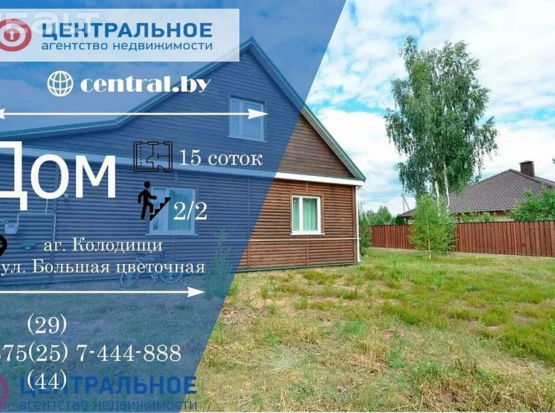 Dom 122 m² Kalodishchy, Białoruś