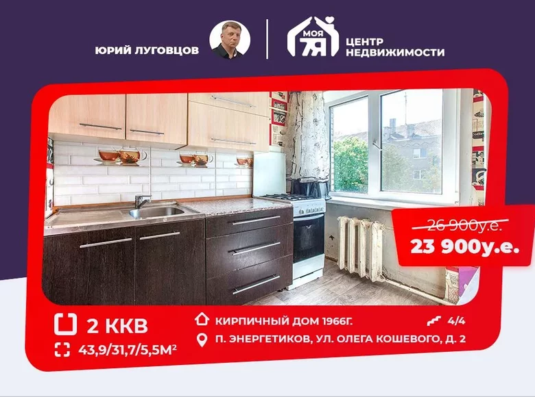 2 room apartment 44 m² Enierhietykau, Belarus