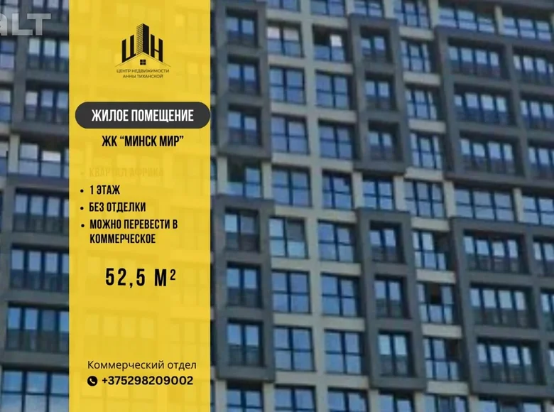 Büro 53 m² Minsk, Belarus