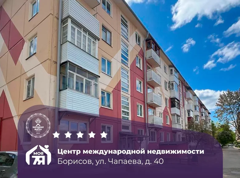 Mieszkanie 2 pokoi 45 m² Borysów, Białoruś