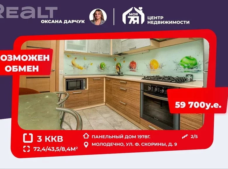 Mieszkanie 3 pokoi 72 m² Mołodeczno, Białoruś