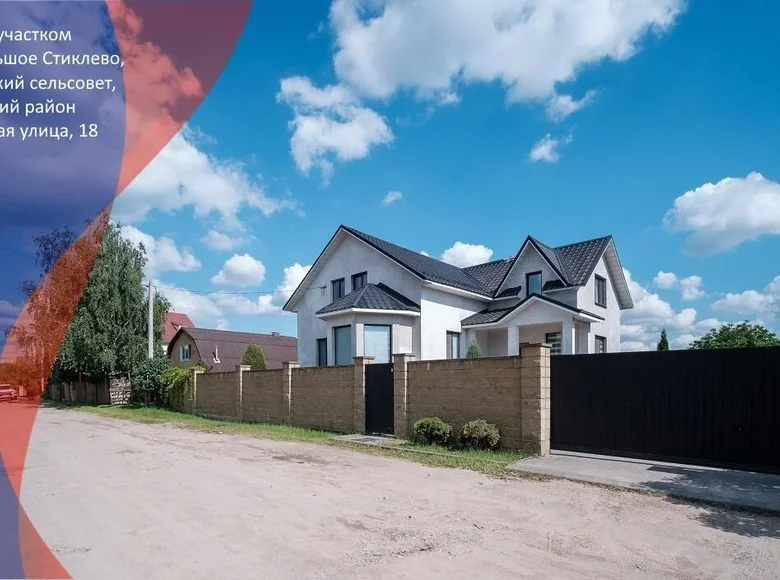 Dom 278 m² Wielki Scyklew, Białoruś
