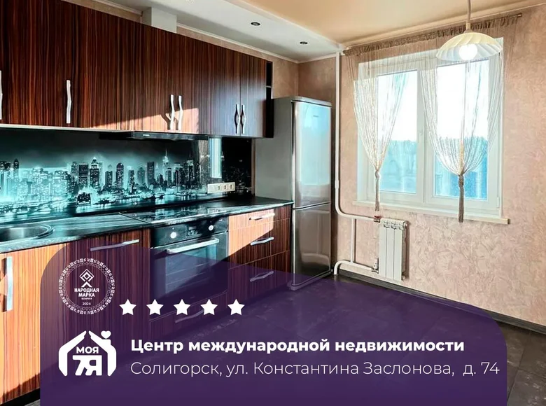 2 room apartment 50 m² Salihorsk, Belarus