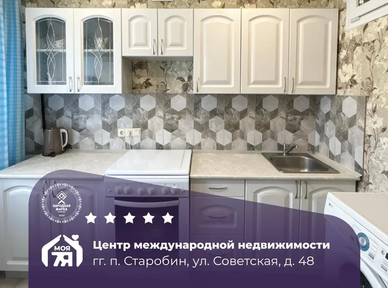 Apartamento 2 habitaciones 50 m² Starobin, Belarús