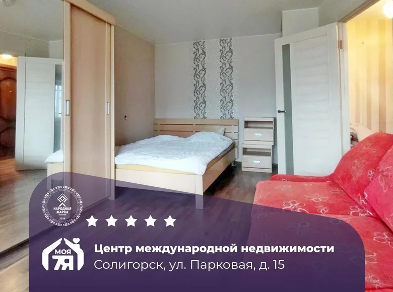 Wohnung 1 zimmer 28 m² Soligorsk, Weißrussland