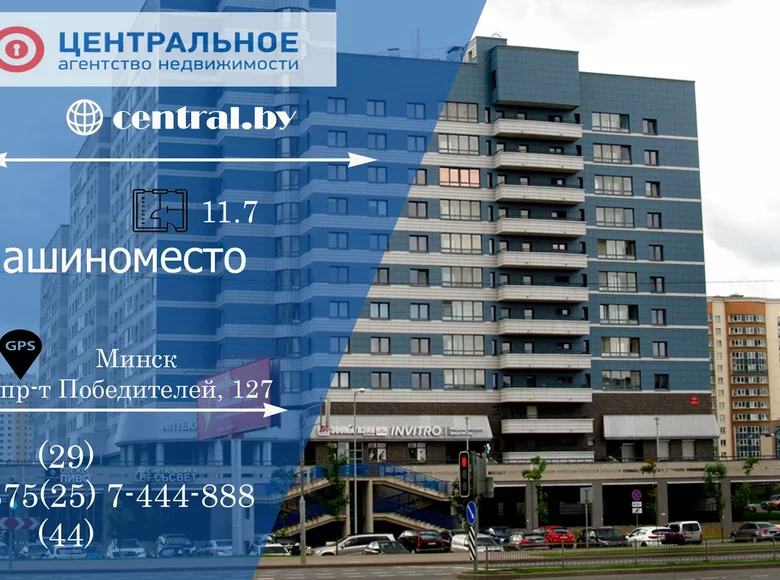 Nieruchomości komercyjne 12 m² Mińsk, Białoruś