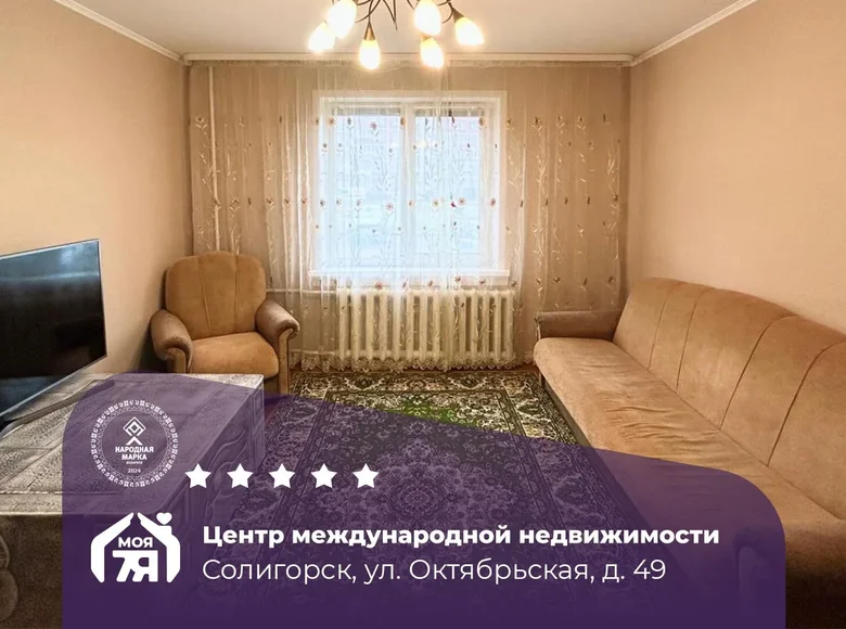 Apartamento 3 habitaciones 76 m² Saligorsk, Bielorrusia