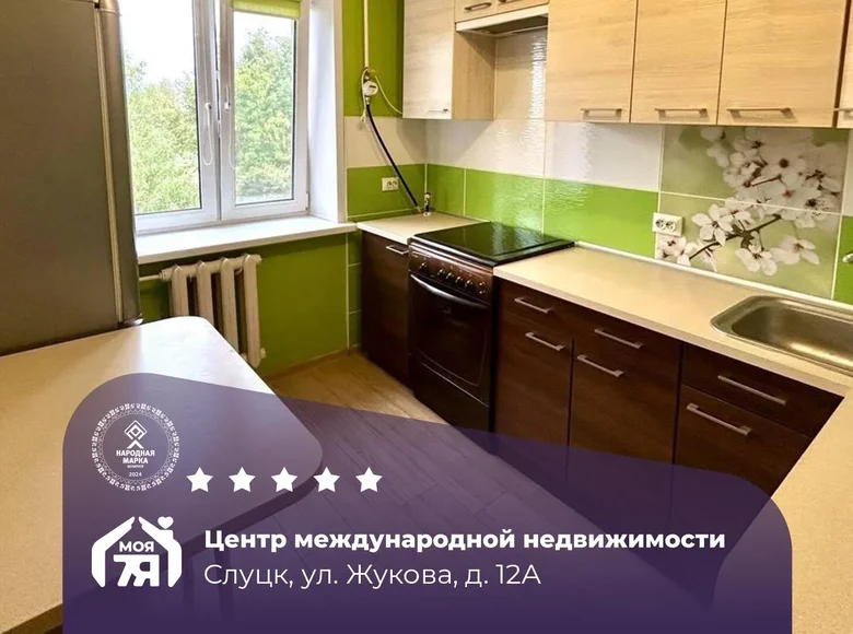 Apartamento 2 habitaciones 48 m² Slutsk, Bielorrusia