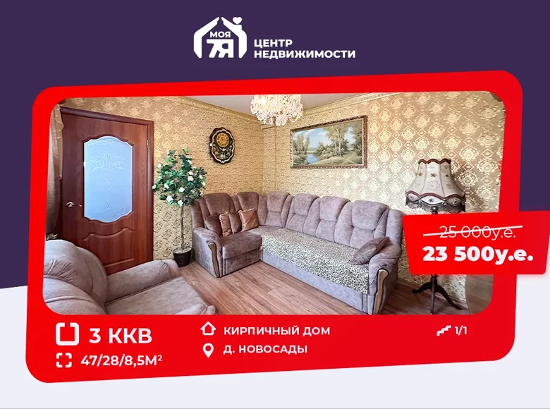 Wohnung 3 Zimmer 47 m² Navasady, Weißrussland