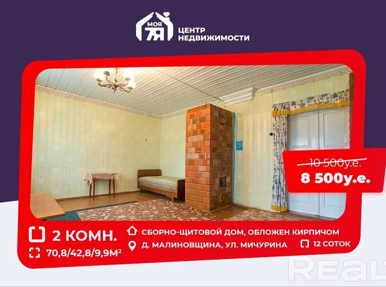 Mieszkanie 71 m² Malinowszcyzna, Białoruś