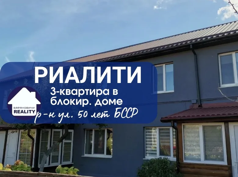 House 68 m² Baranavichy, Belarus