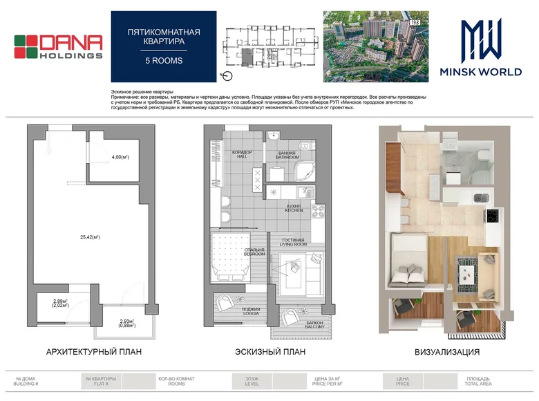 Квартира 1 комната 32 м² Минск, Беларусь