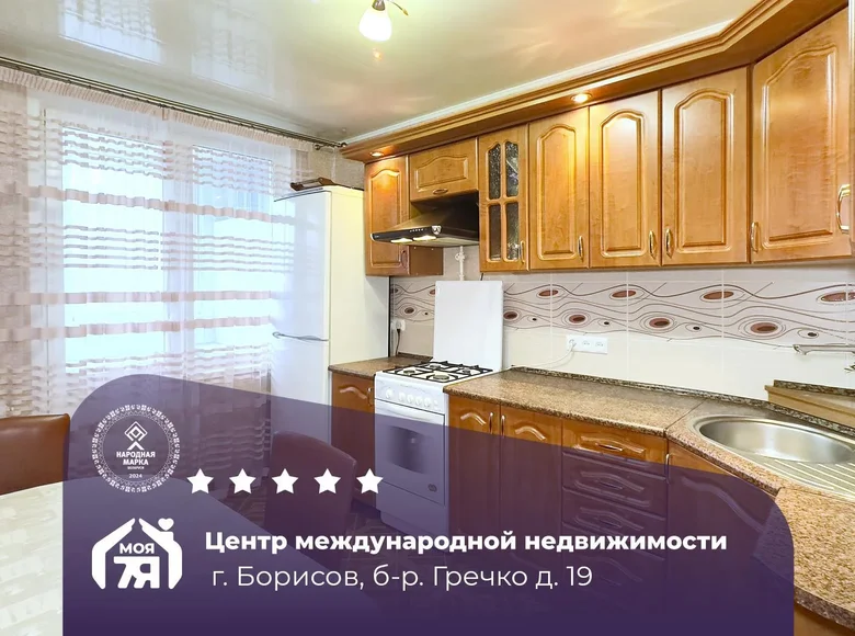 Квартира 3 комнаты 64 м² Борисов, Беларусь