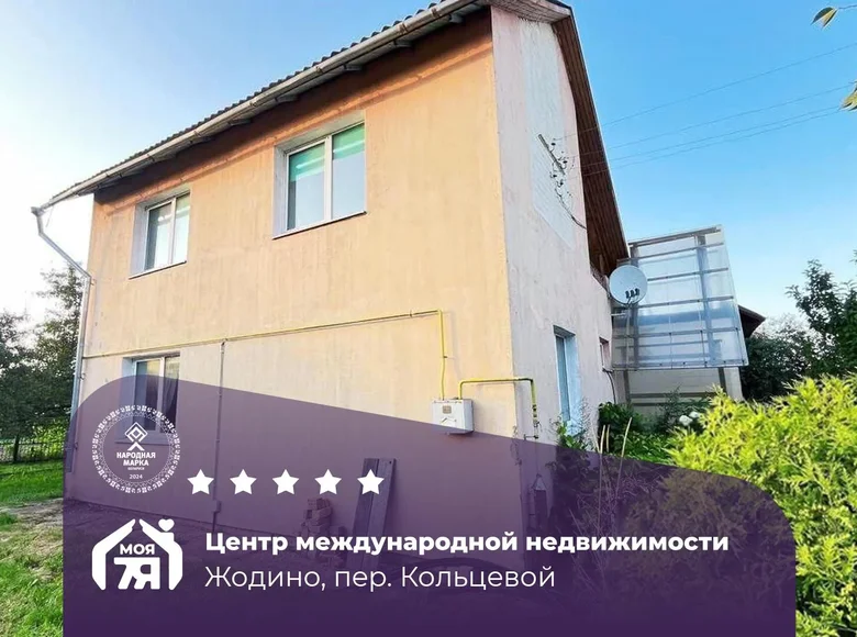 Casa 158 m² Zhodino, Bielorrusia