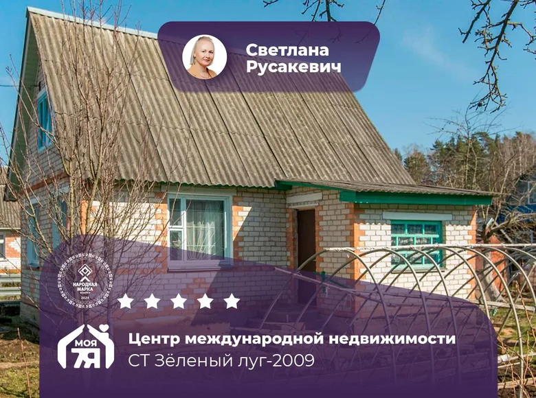 House 66 m² Curleuski selski Savet, Belarus