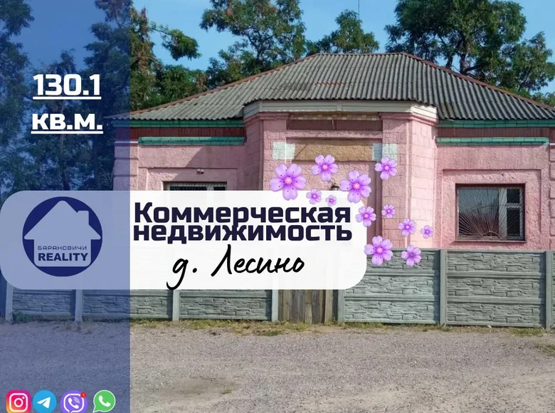 Propriété commerciale 130 m² à Lasnanski selski Savet, Bélarus