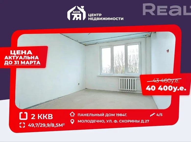 Mieszkanie 2 pokoi 50 m² Mołodeczno, Białoruś