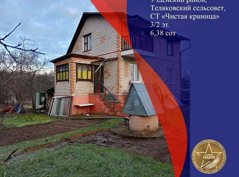 Дом 141 м² Дещенский сельский Совет, Беларусь