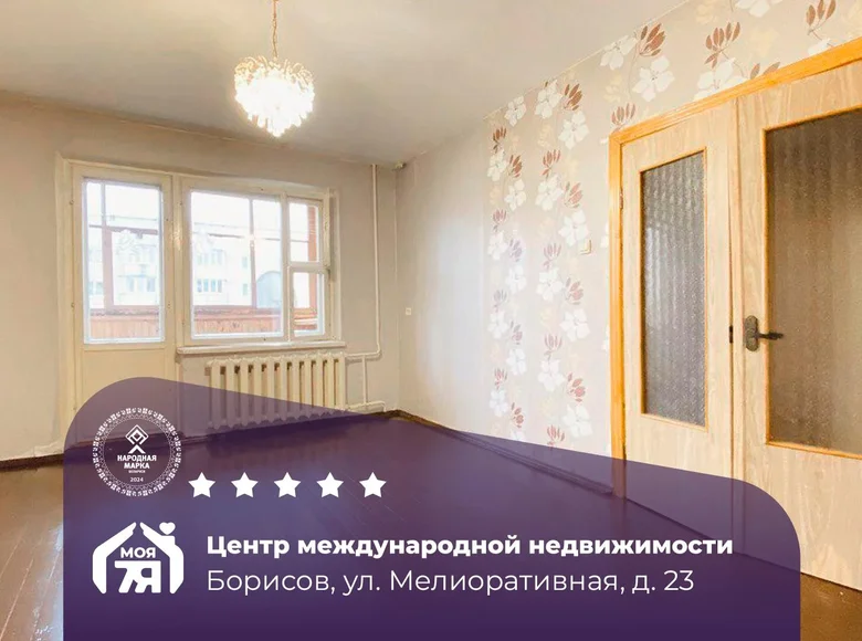 Квартира 1 комната 41 м² Углы, Беларусь