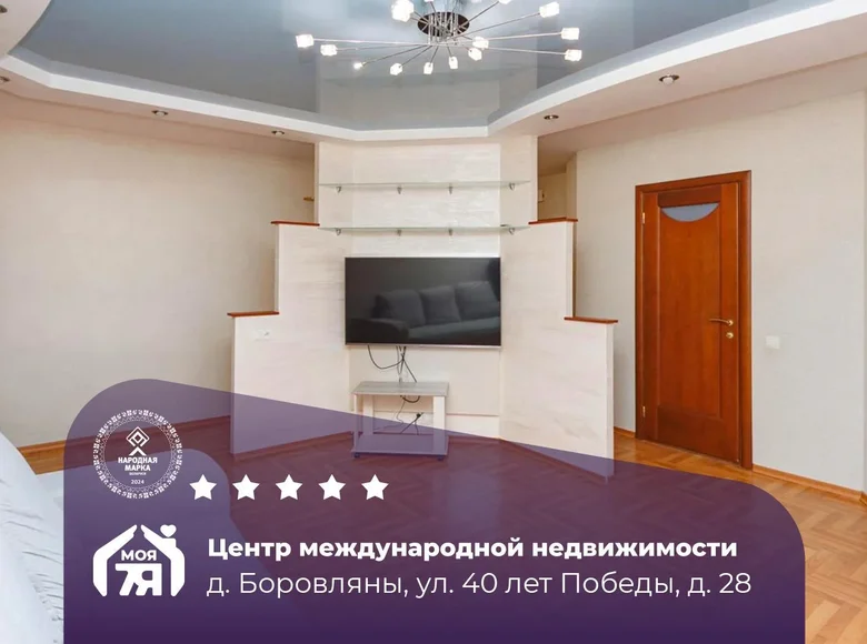 Apartamento 3 habitaciones 86 m² Barawlyany, Belarús