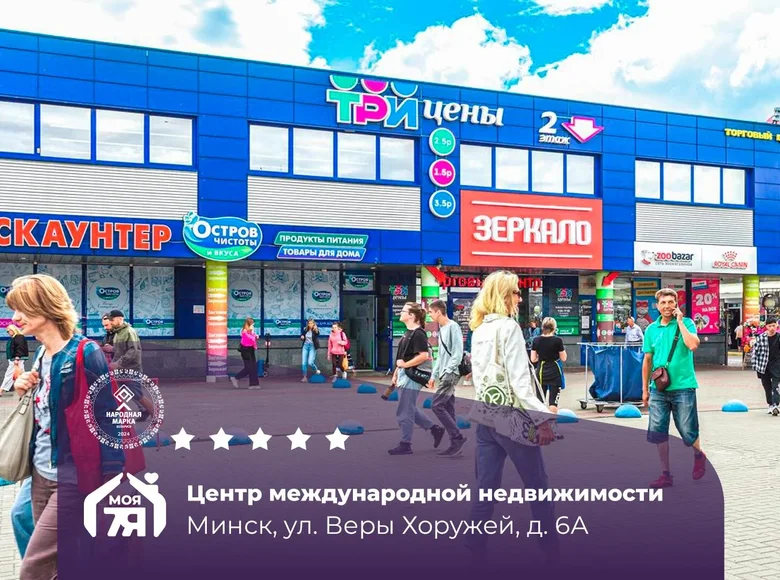 Shop 9 m² in Minsk, Belarus