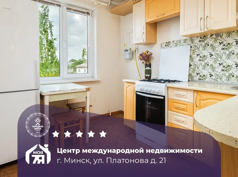 Apartamento 1 habitación 33 m² Minsk, Belarús