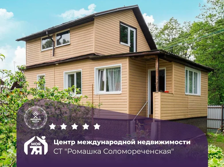 Haus 98 m² Papiarnianski sielski Saviet, Belarus