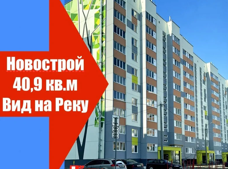 Apartamento 1 habitación 41 m² Gómel, Belarús