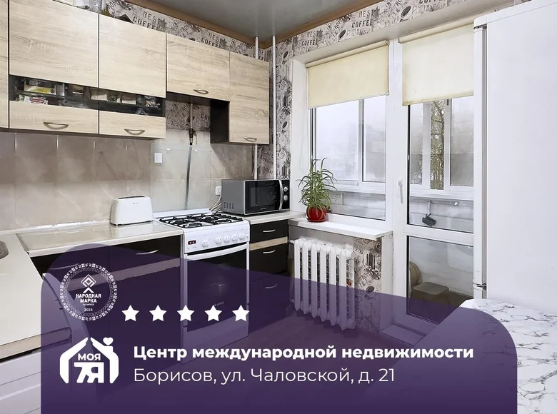 Квартира 1 комната 31 м² Борисов, Беларусь