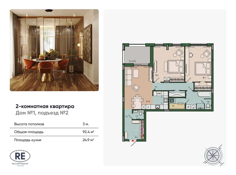 Квартира 2 комнаты 92 м² Калининград, Россия