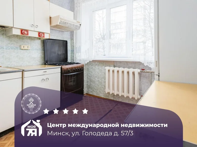 Mieszkanie 3 pokoi 64 m² Mińsk, Białoruś